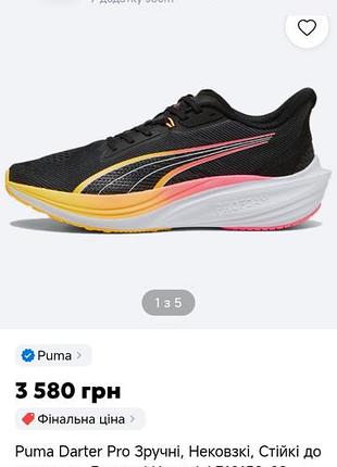 Оригинальные кроссовки puma darter pro 2
