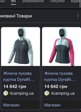 Мікропуховик dynafit pertex 10