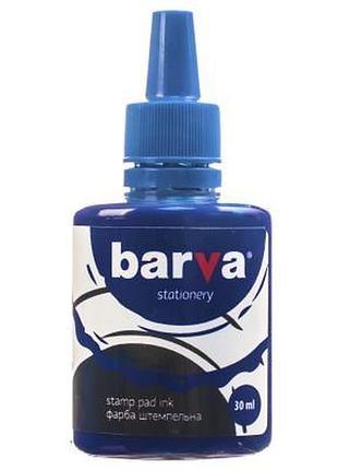 Фарба штемпельна barva 30мл, blue (spi-bl-005)