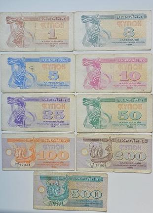 Боністика україна комплект купонів 1991–1992 рр. — 9 номіналів