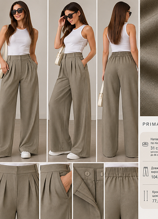 Новые брюки primark/wide leg / xs