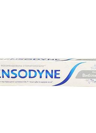 Зубна паста вибілююча екстра 75 тм sensodyne
