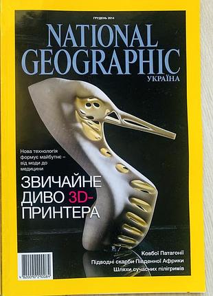 Журнал national geographic україна. колекційне видання