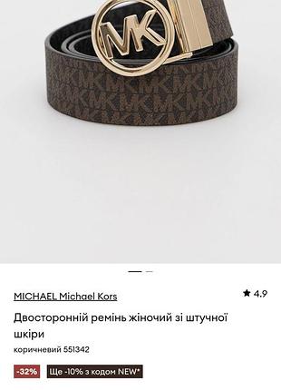 Фирменный ремень