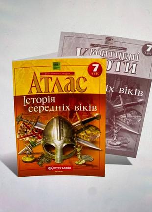 Новый атлас история средних веков+ контурная клетка