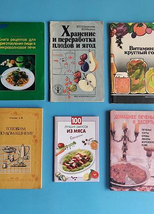 Комплект кулинарных книжек