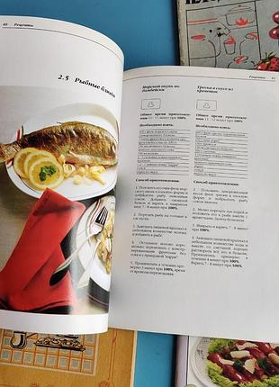 Комплект кулинарных книжек 2
