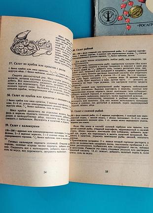 Комплект кулинарных книжек 3