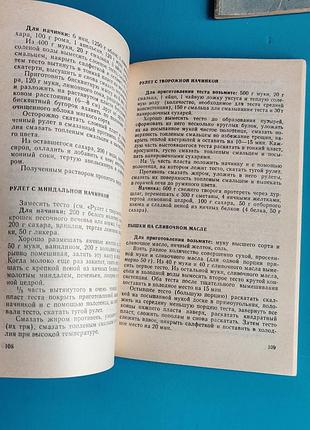 Комплект кулинарных книжек 5
