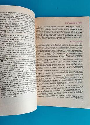 Комплект кулинарных книжек 6