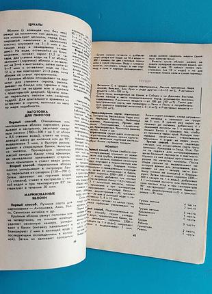 Комплект кулинарных книжек 7