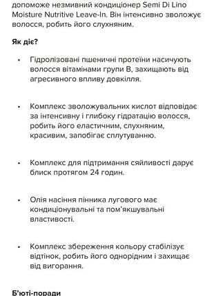 Alfaparf milano кондиціонер для волосся 4