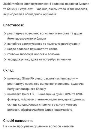 Alfaparf milano кондиціонер для волосся 5