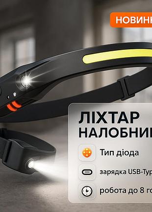Головной фонарь аккумуляторный светодиодный мощный, налобный фонарь с креплением на голову um-69