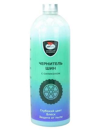 Средство для обработки шин "быстрый воск ш" чернитель waxis professional 1 л. флакон vmpauto