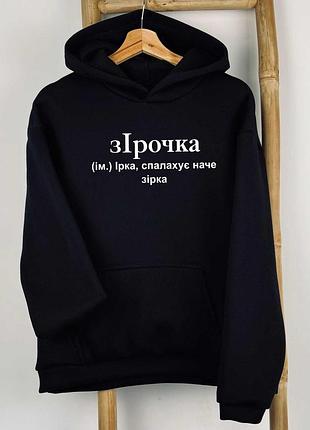 Толстовка, худи, кофта женская черная ірка, трехнить на флисе, размер m, l, xl l