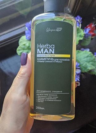 Шампунь для мужчин herba man с отваром ромашки и чабреца