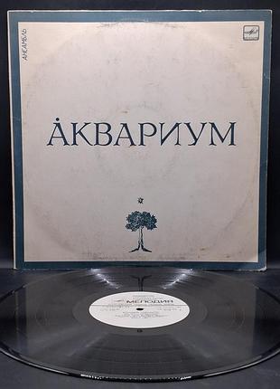 Аквариум – аквариум – 1987 / пластинка /винил /vinyl /vintage / подарок