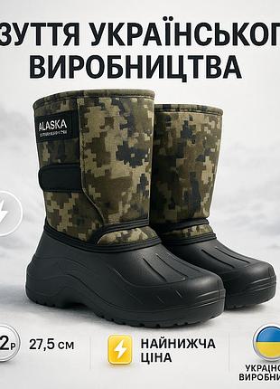 Утеплені дутики на зиму 42р, зручне робоче взуття для чоловіків, зручні зимові чоботи для чоловіків uw-65
