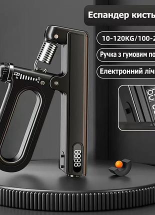 Еспандер кистьовий 10-120кг