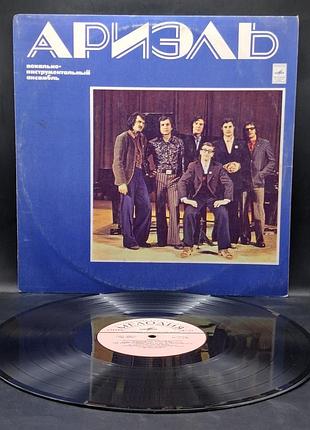 Ариэль – ариэль – 1975 / платівка /вініл /vinyl /vintage /подарунок