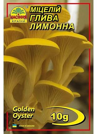 Вешенка лимонная 10 г