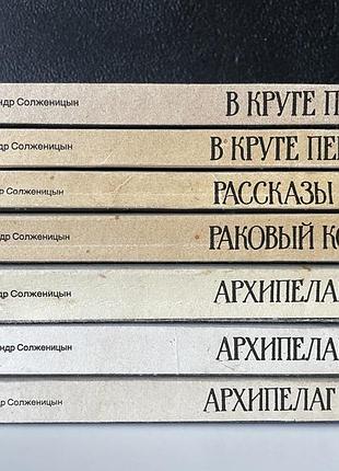 Александр солженицын. собрание сочинений в 7 семи томах 2