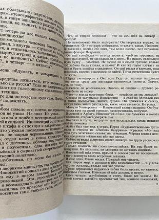 Александр солженицын. собрание сочинений в 7 семи томах 7