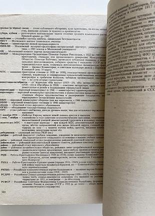 Александр солженицын. собрание сочинений в 7 семи томах 8