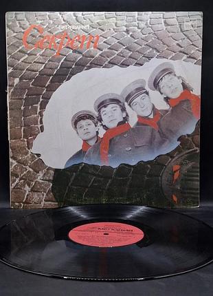 Секрет – бит-квартет секрет – 1987 / платівка / вініл / vinyl / vintage / подарунок