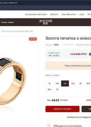 Мужская печать «золотой возраст» из красного золота 585 пробы с ониксом и фантами