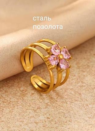 Кільце конюшина нержавіюча сталь позолота каблучка сталева позолочена конюшинка рожевий камінь квітка