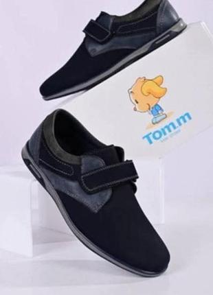 Туфлі для хлопчиків tom.m сині розмір 36