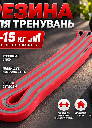 Резина для тренировок 4–15 кг, эспандер лента для фитнеса, силовых упражнений, растяжки и домашних тренировок