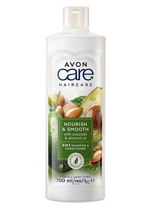 2-в-1 шампунь-кондиціонер для волосся avon «інтенсивне живлення» 700 ml