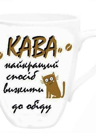 Чашка 200мл фарфор кофе - лучший спосмиб тм farglass
