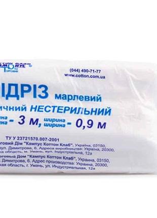 Марлевий відріз медич 3мх90см (тип 20) тм кампус коттон клаб