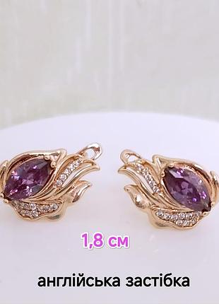 Сережки. медзолото