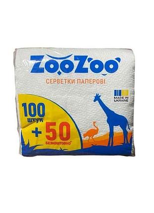Салфетки столовые однослойные белые 24x23 см 100 шт. тм zoozoo