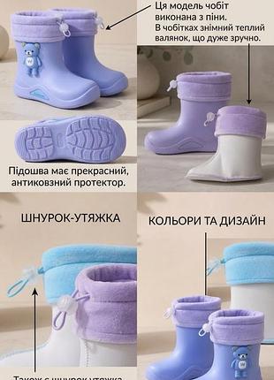 Дитячі гумові чоботи сапожки валянки різовички дощовики черевички для дівчинки велюр плющ фліс знімні теплі осінні легенькі гумаки