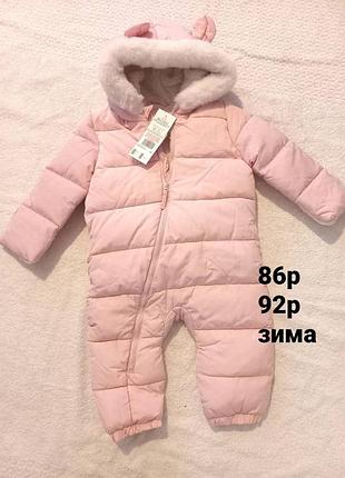 Зимний комбинезон для девочки 86, 92 размера