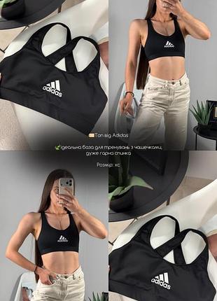 Топ від adidas 7