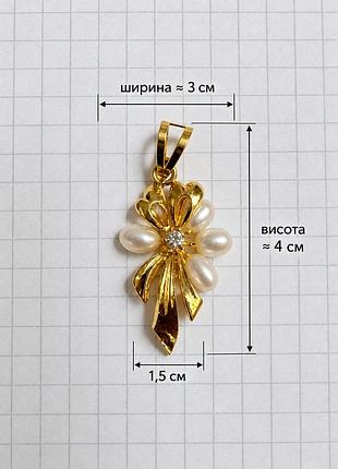 Підвіска вінтажна  квіточка
