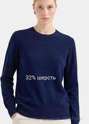 Женский свитер шерсть 32%, пог 48 рукав 62