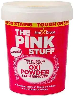 Кислородный пятновыводитель для цветных типов тканей pink stuff oxi powder stain remover colour 1kg
