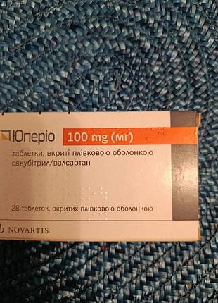 Юперіо 100 ліки