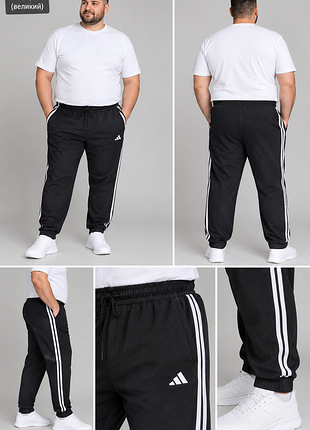 Мужские брюки adidas l, xl