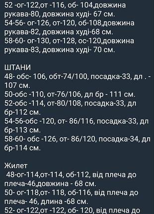 Костюм трійка чоловічий утеплений
