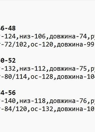 Піжама кенгуру унісекс мокко