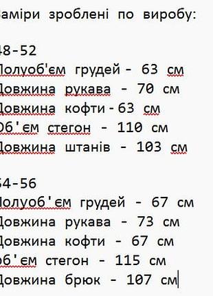 Костюм мужской флисовый черный